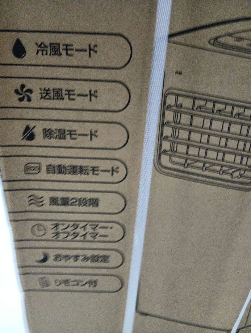 スポットクーラー　 移動式エアコン　除湿機