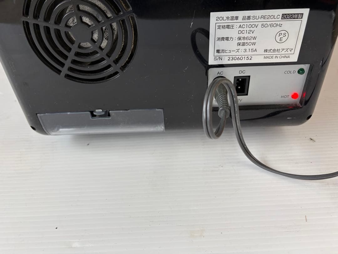 アズマの20L冷温庫「SU-RE20LC」動作品(a32)