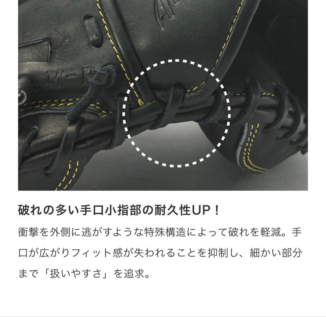 硬式用 ミズノプロ 號SAKEBI Harder 捕手用／S-S型