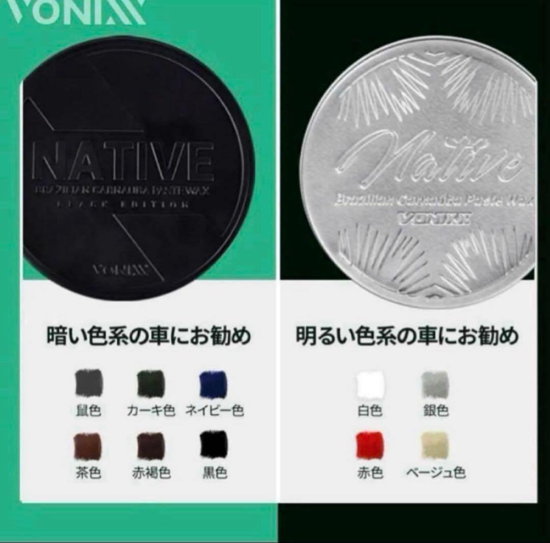 VONIXX「NATIVE 」❸種 スーパーウエットルックセット