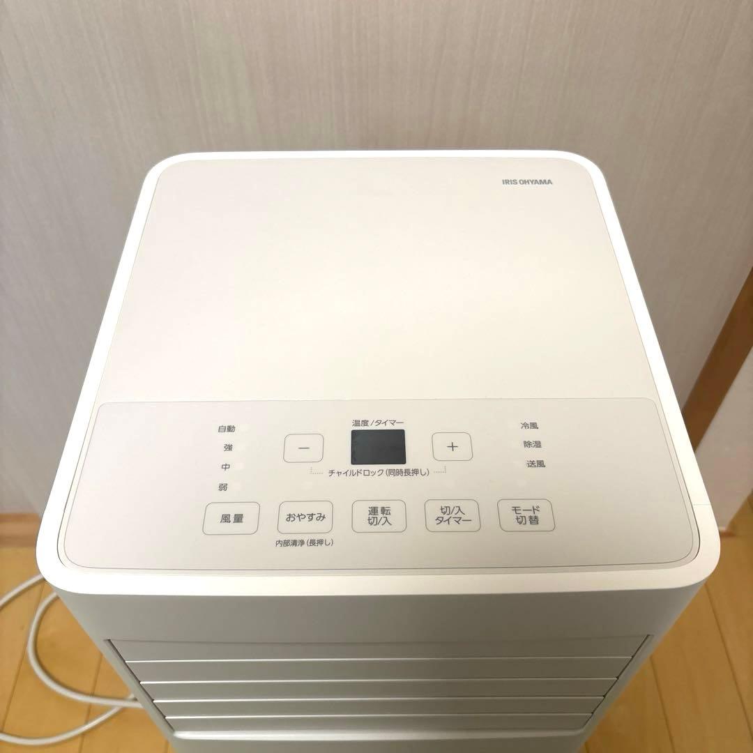 【美品】ポータブルクーラー アイリスオーヤマ 2024年モデル