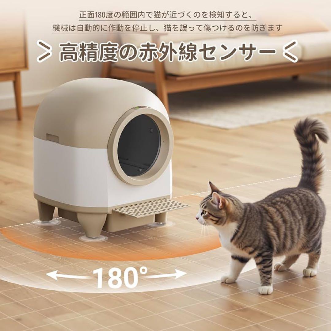 猫 自動トイレ　オシッコが漏れない　スマホ遠隔管理 センサー付き 80L 大容量