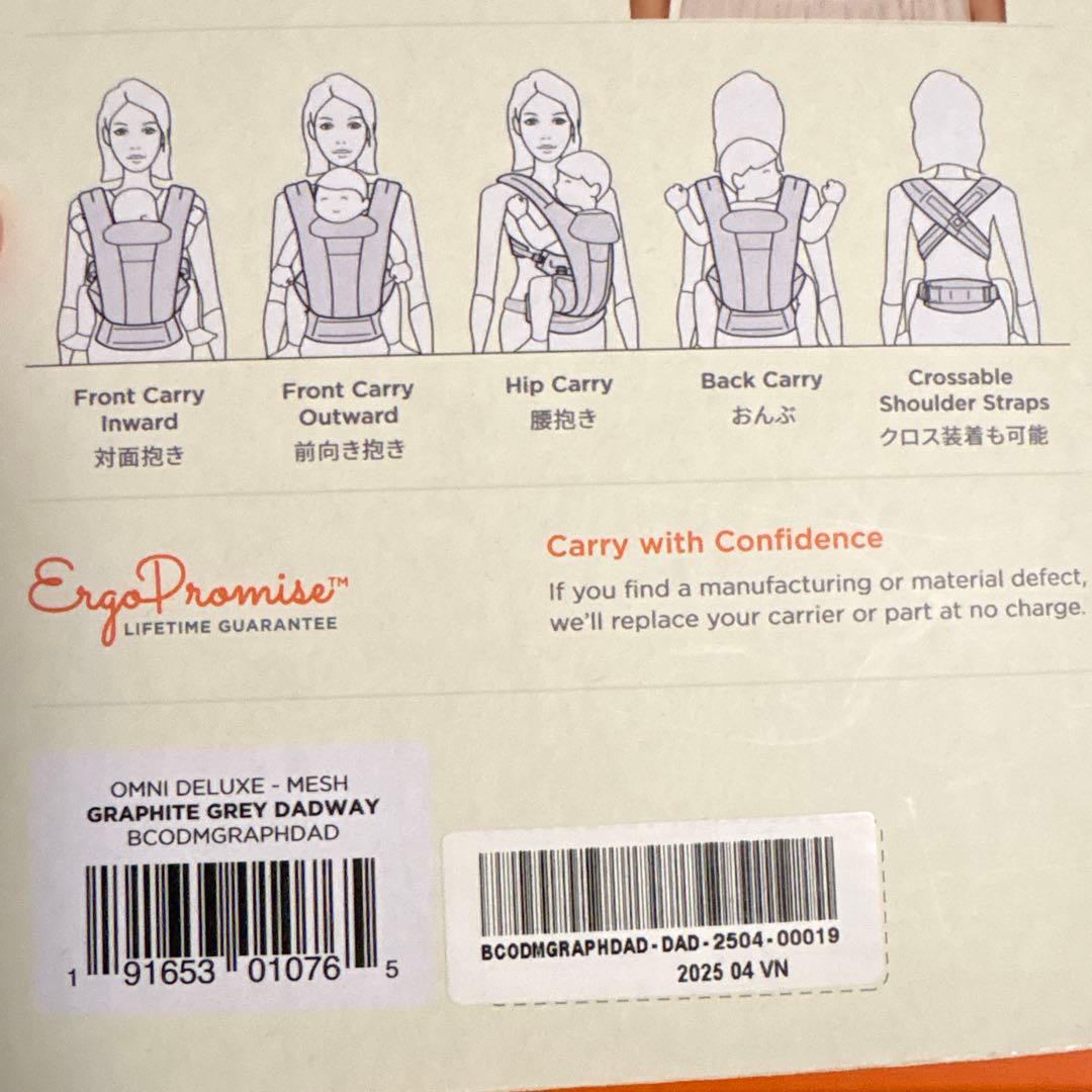 【新品】エルゴベビー オムニデラックス