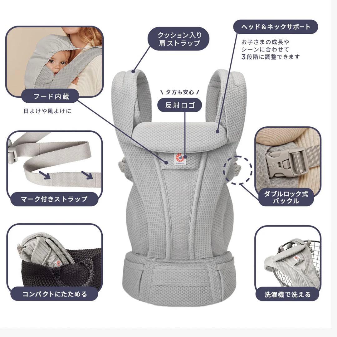 【新品】エルゴベビー オムニデラックス