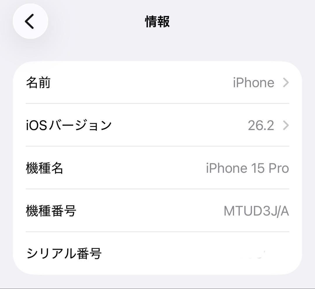 iPhone 15 Pro 256GB BT100% ホワイトチタニウム