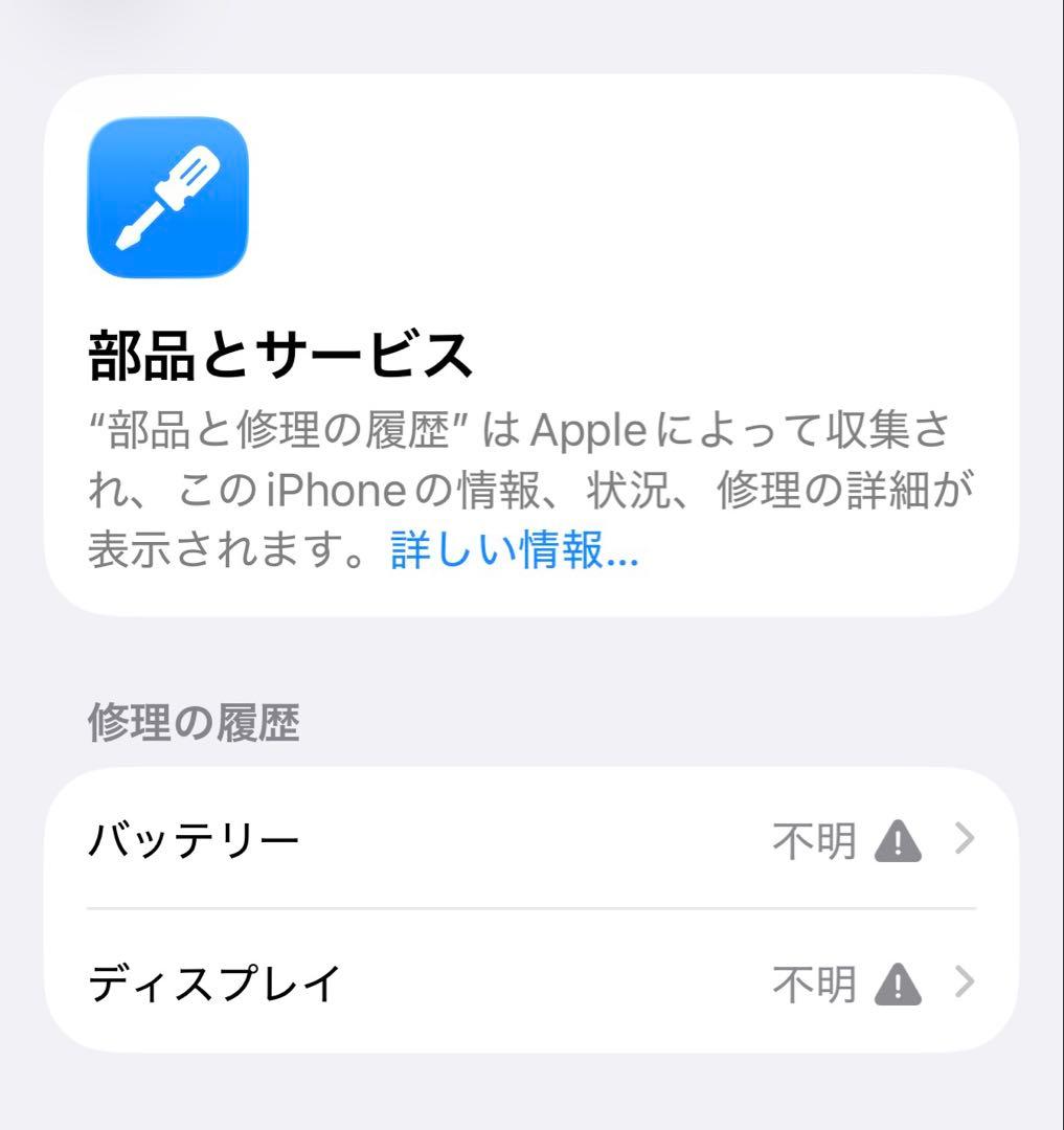 iPhone 15 Pro 256GB BT100% ホワイトチタニウム