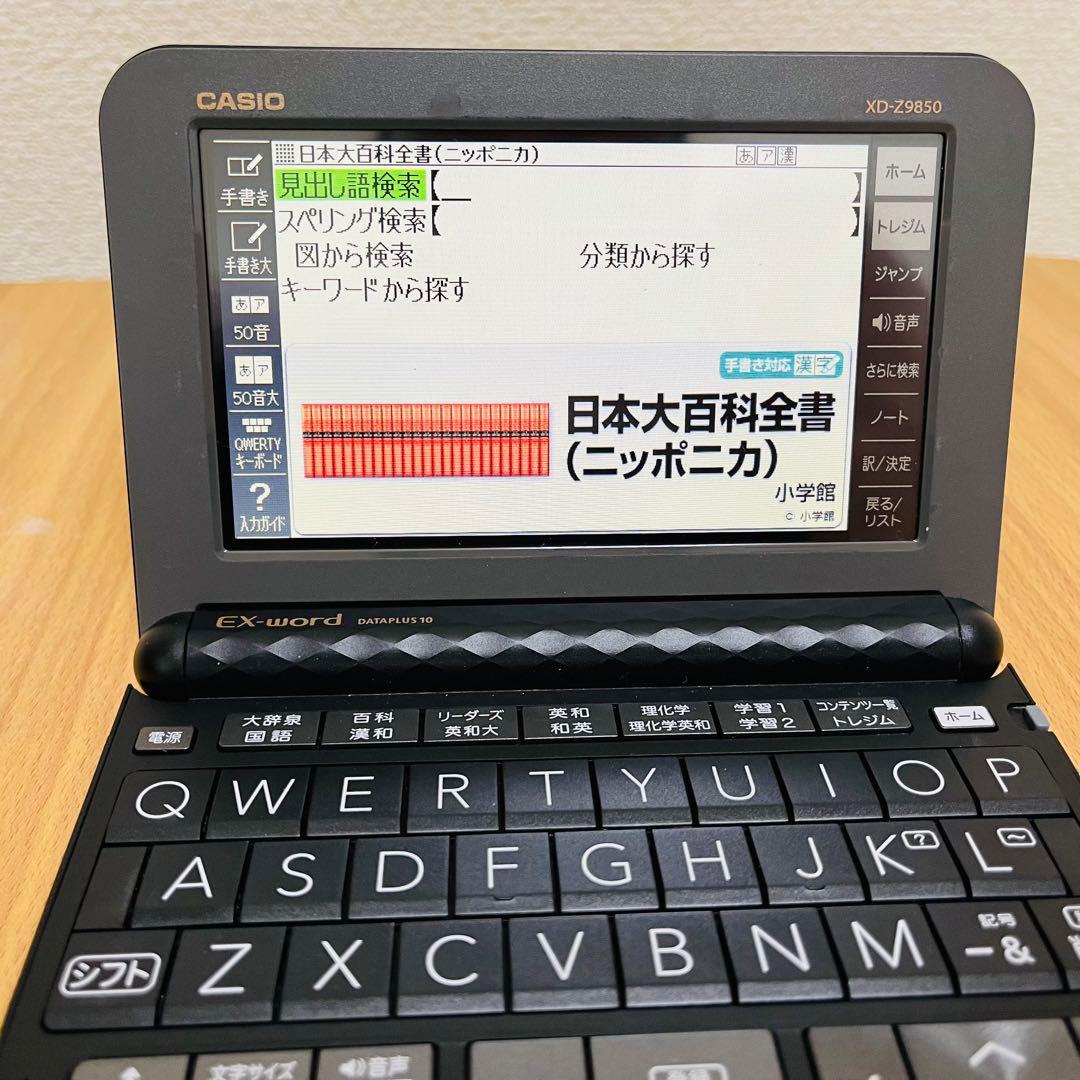 CASIO 電子辞書EX-word DATAPLUS10 XD-Z9850