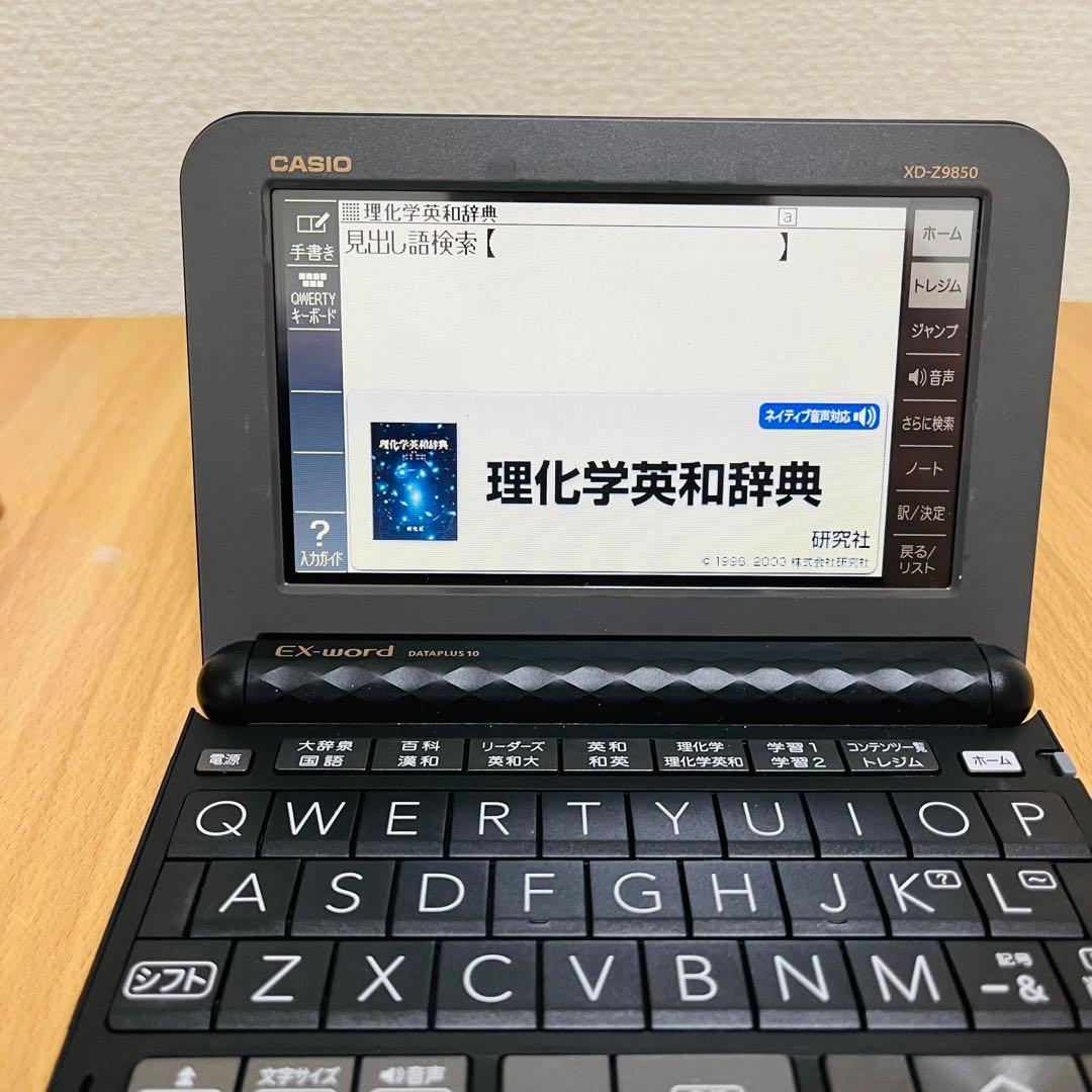 CASIO 電子辞書EX-word DATAPLUS10 XD-Z9850