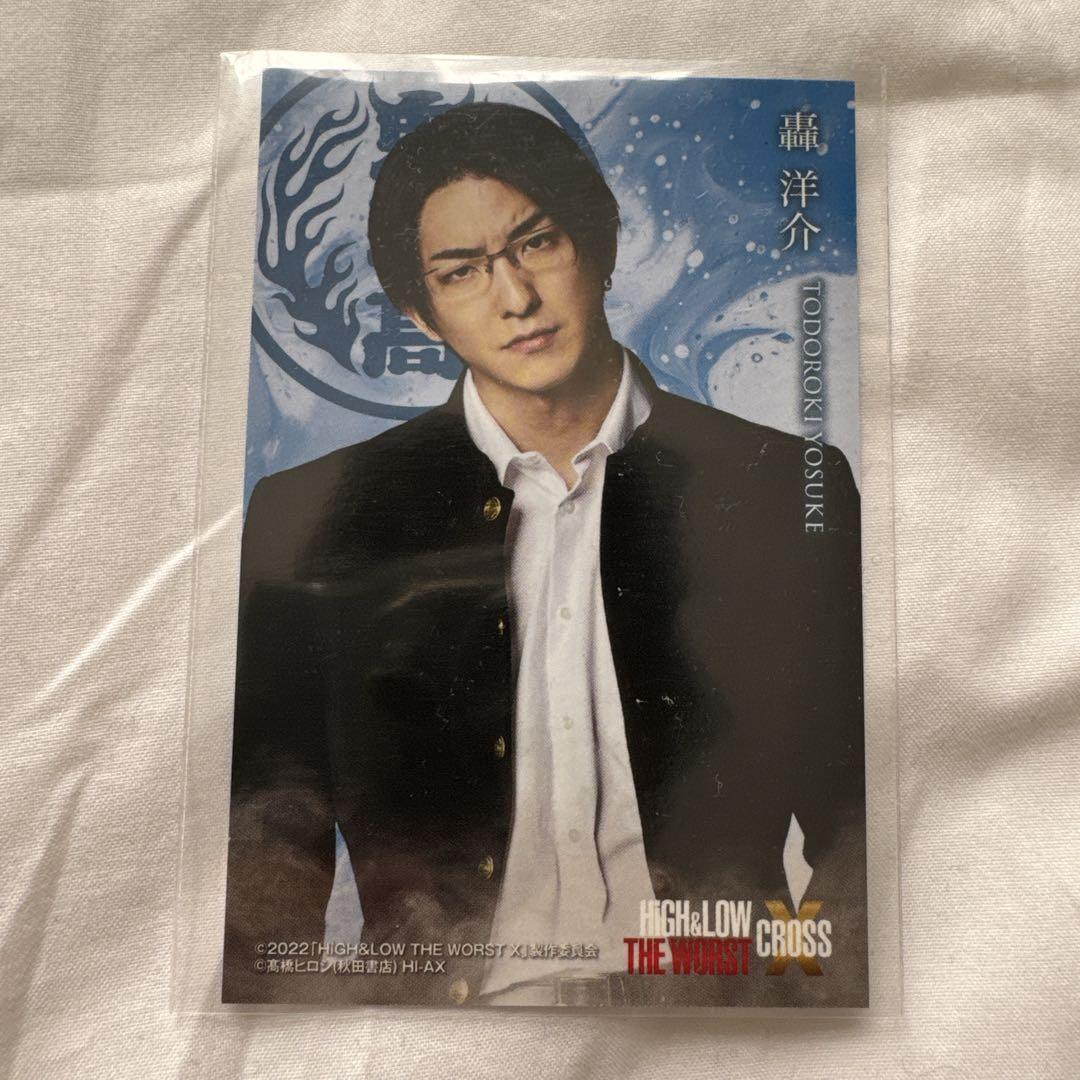HIGH&LOW THE WORST 轟洋介 前田公輝 ポストカード カード