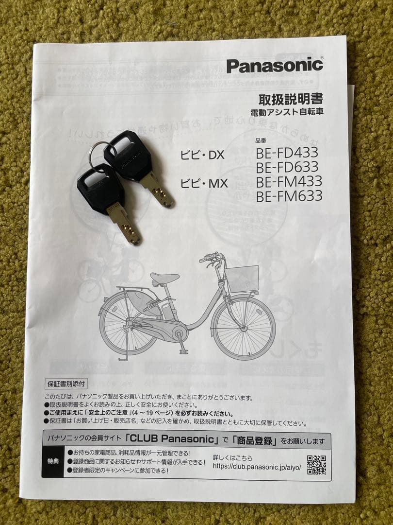 電動アシスト自転車 シティタイプ オリーブグリーン