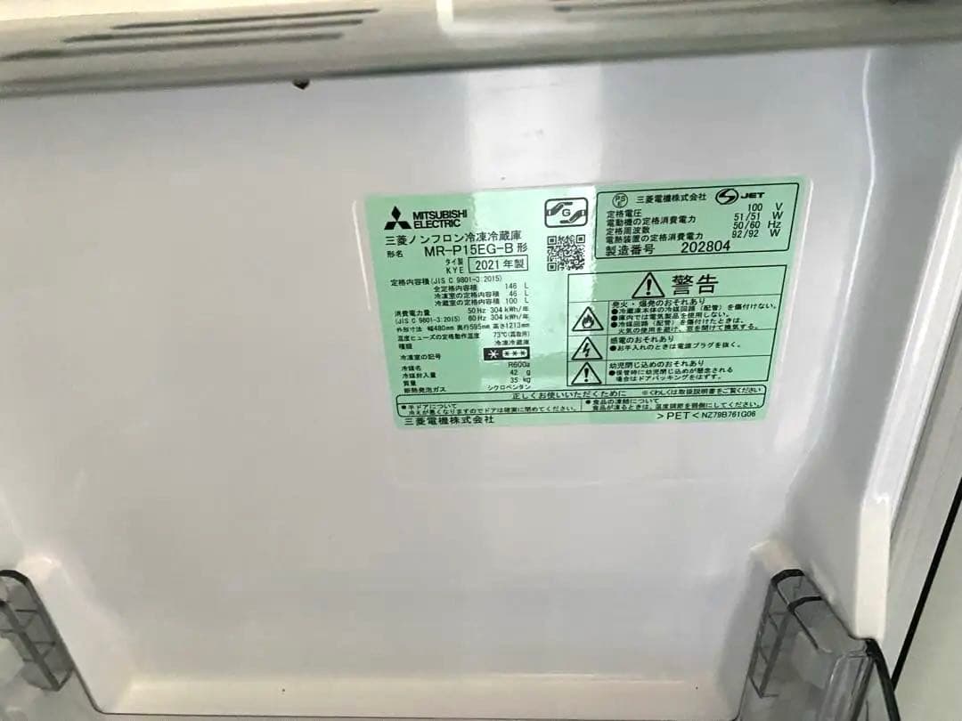 近隣地域限定送料無料❗️国内メーカー　冷蔵庫洗濯機セット