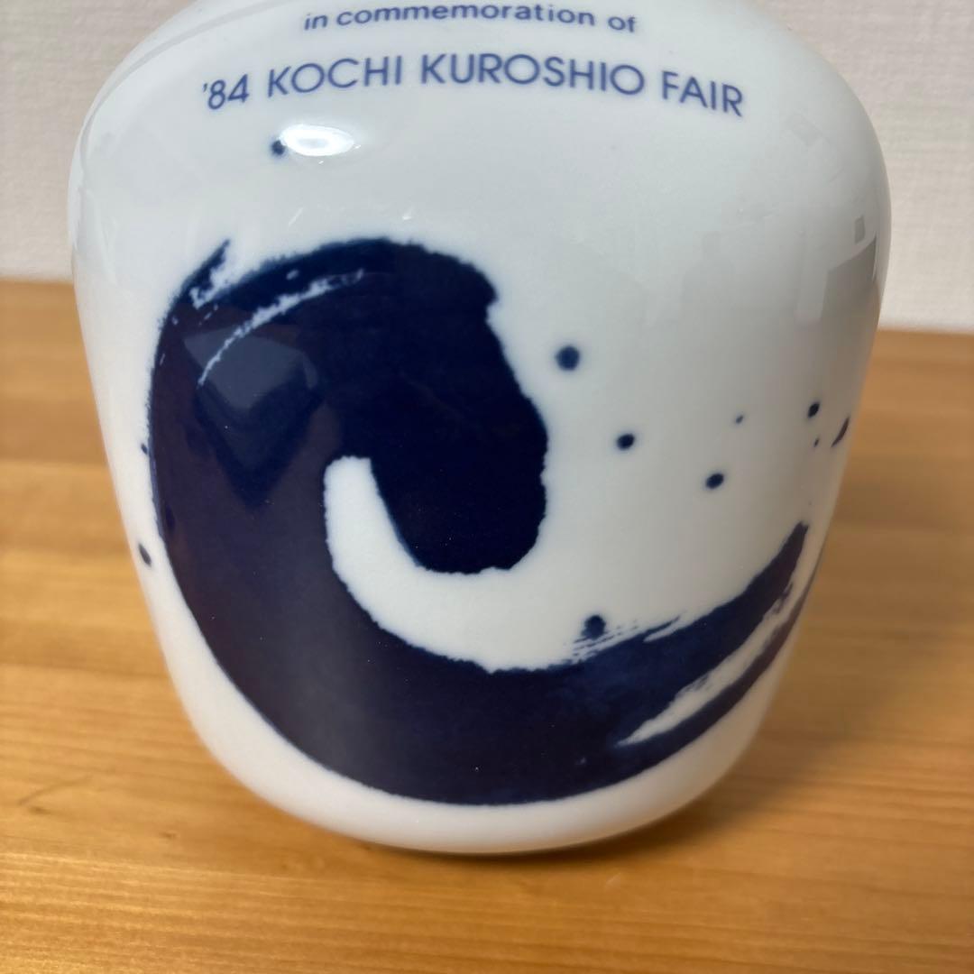 サントリーウイスキー　くろしお博84 記念ボトル　陶器　特級　未開封❶