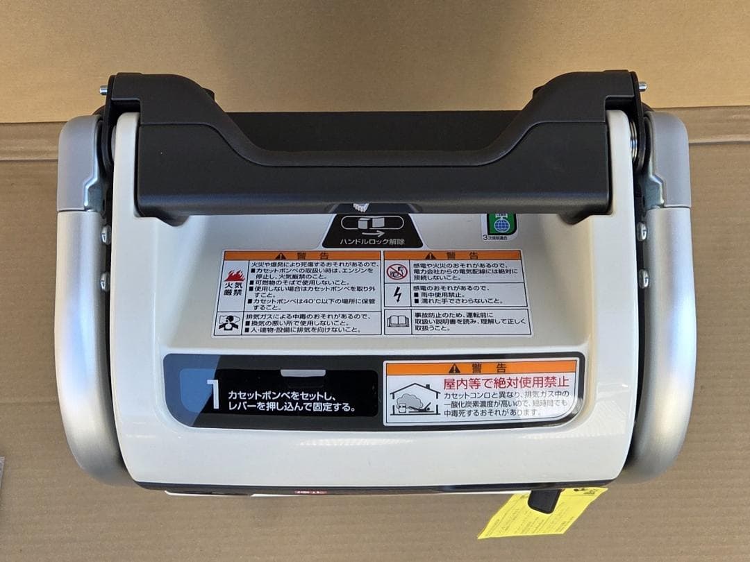 459 1/25★ホンダ EU9iGB エネポ ガスボンベ式 発電機★