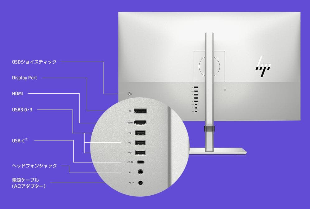 HP U32 4K HDR ディスプレイ 31.5インチ・4K