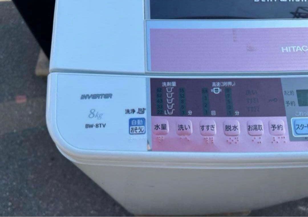 2015年式 8kg HITACHI洗濯機 BW-8TV