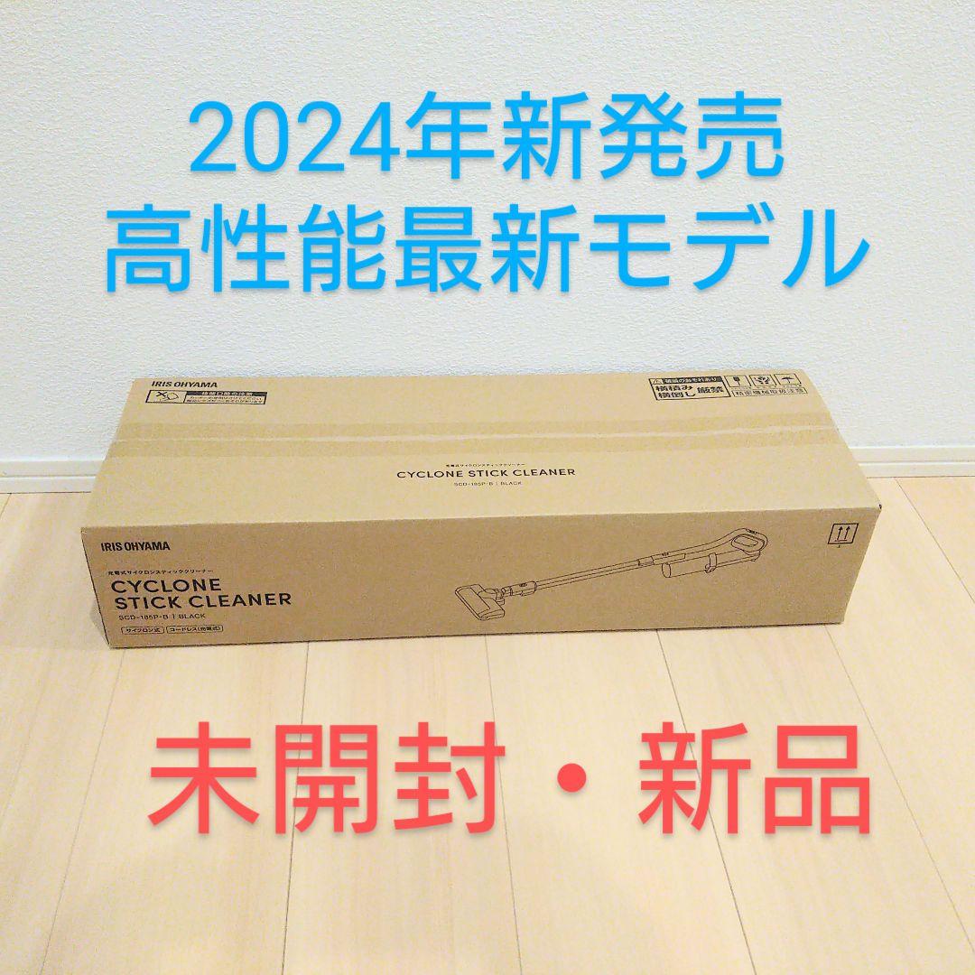 未使用 新品 アイリスオーヤマ コードレス サイクロン 掃除機 車内掃除 V5