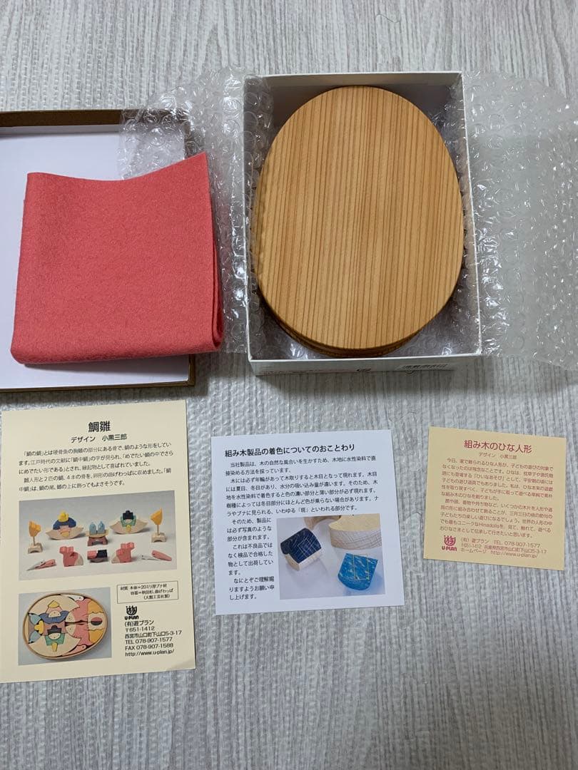 小黒三郎　曲げわっぱに入った組み木の雛人形・ひな人形　節句　出産祝い