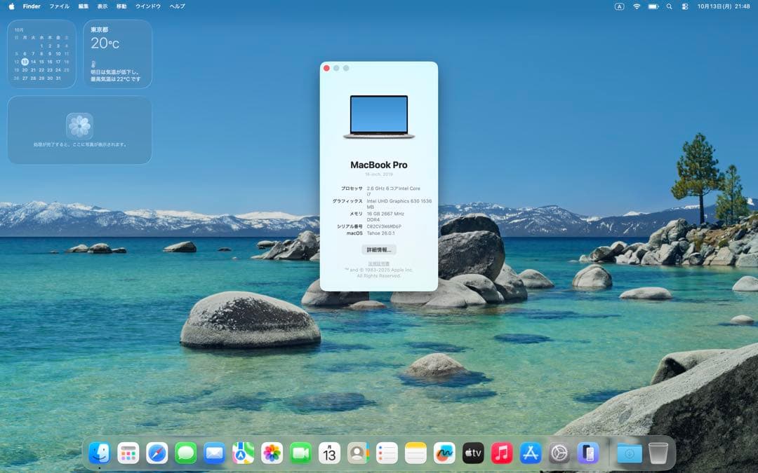 MacBook Pro 2019 16インチ 512GB 16GB 完品