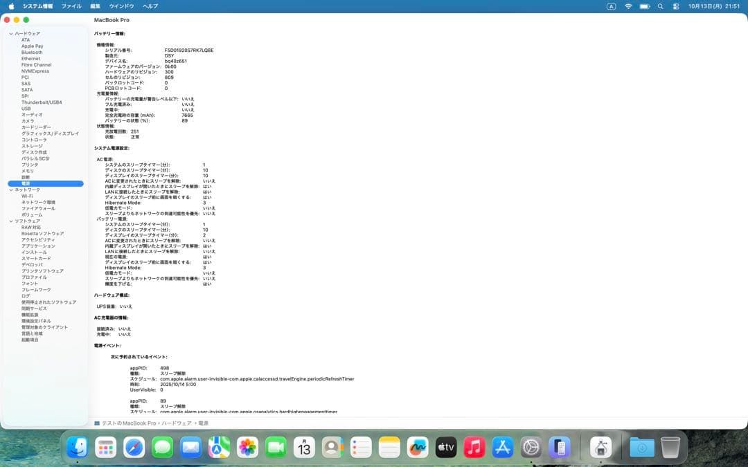 MacBook Pro 2019 16インチ 512GB 16GB 完品