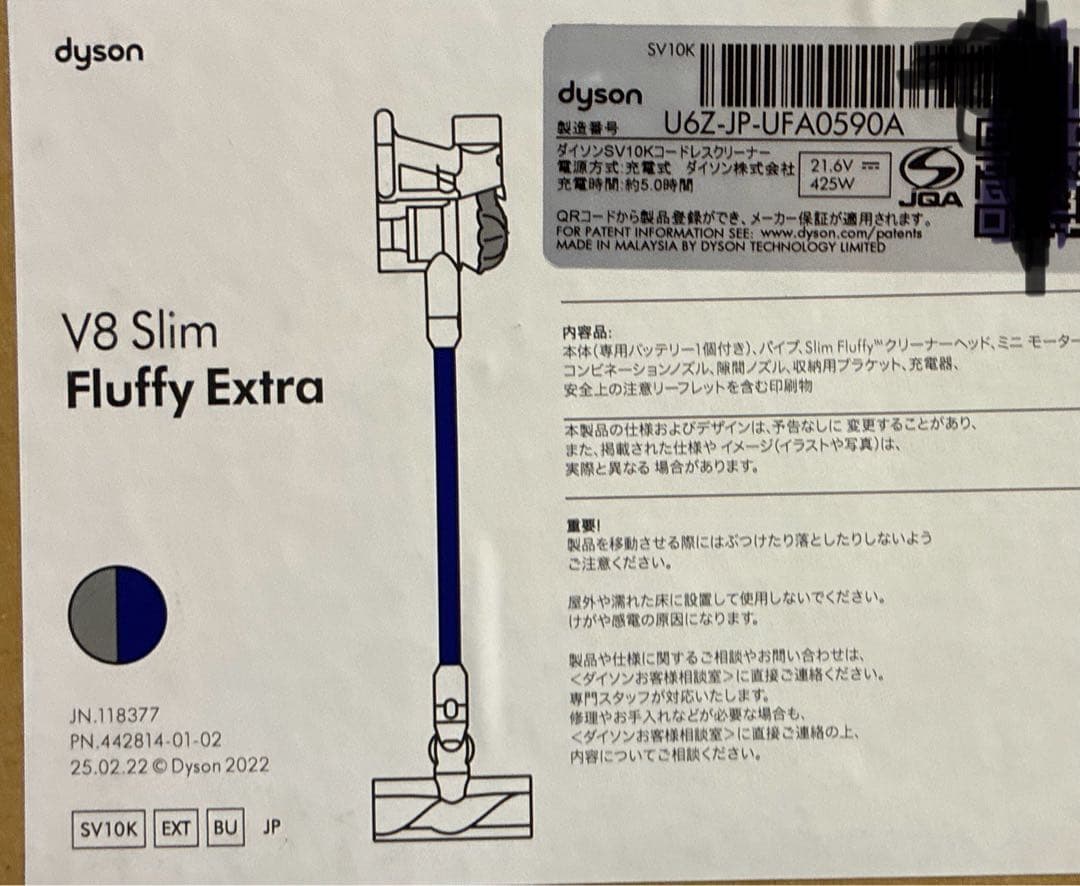 Dyson V8 Slim Fluffy Extra﻿ (新品、未開封)