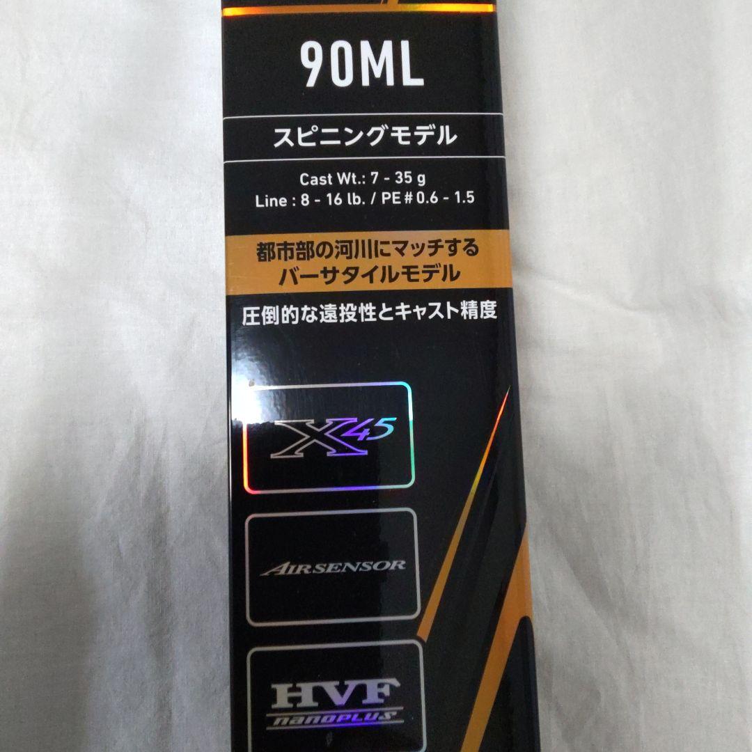 ダイワ　ラテオ90 ML - R 【新品未使用品】