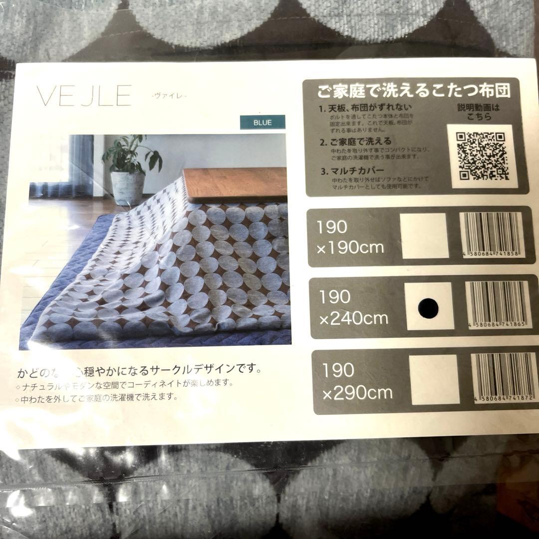 ⭐︎美品♪北欧風Tackar(タッキャル)洗えるこたつ布団⭐︎