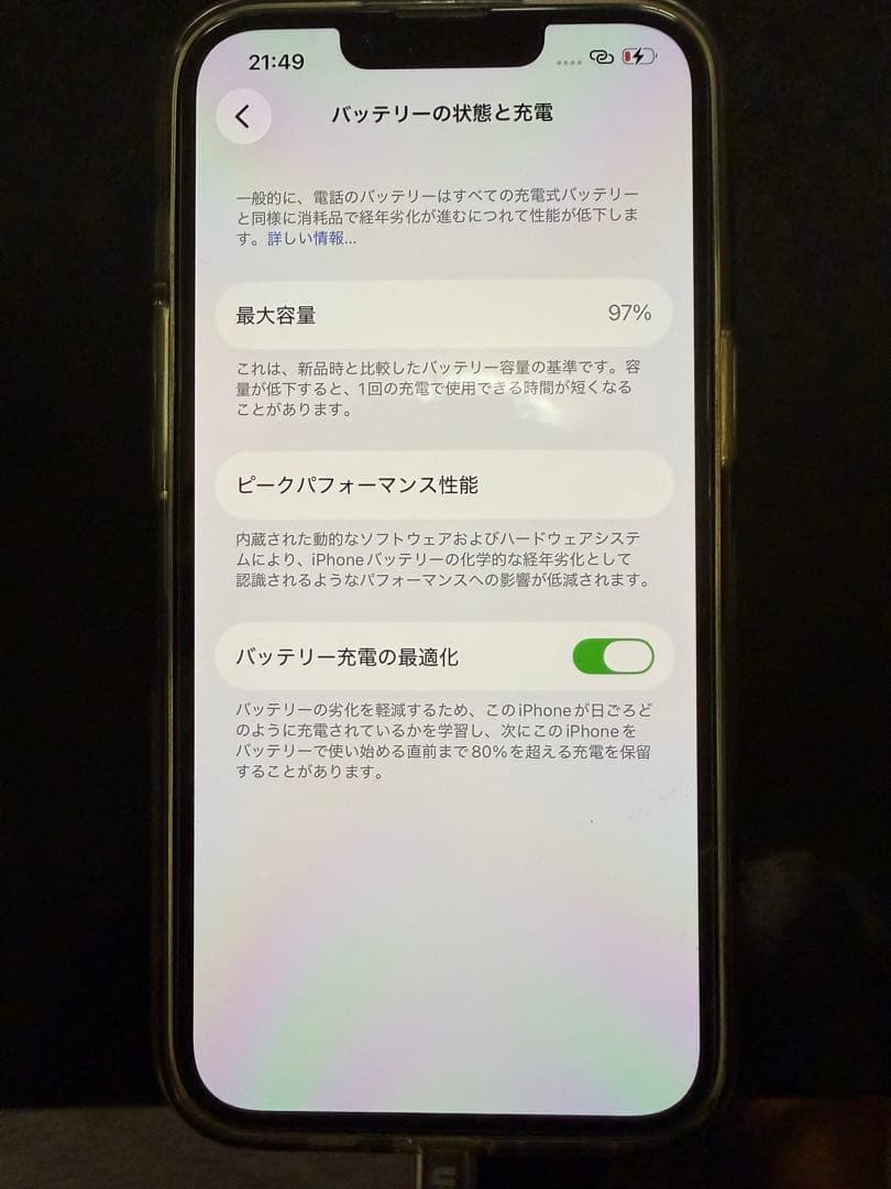 iPhone 13 Pro 128GB 純正バッテリー97% 美品