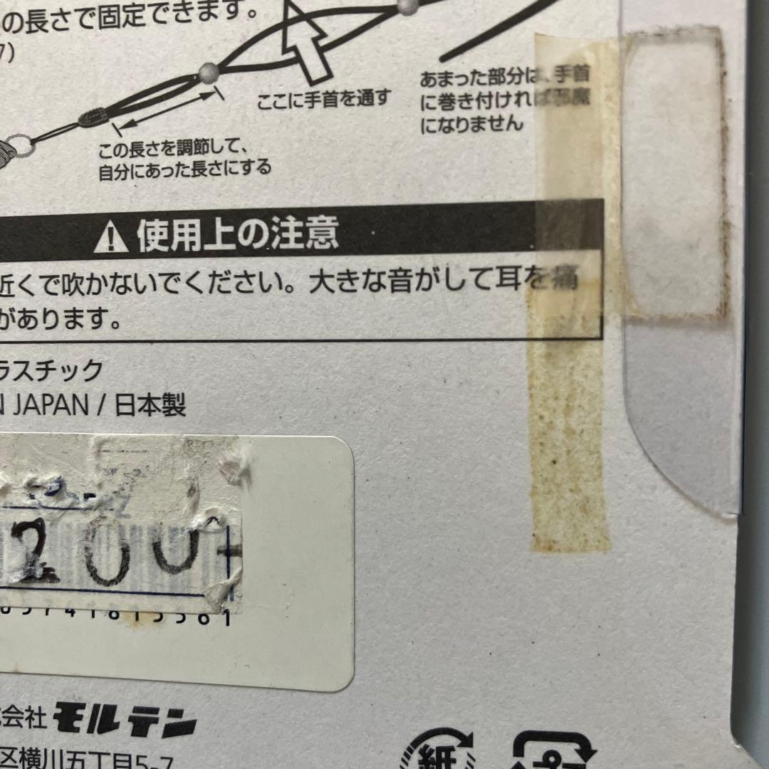 ホイッスル　希少