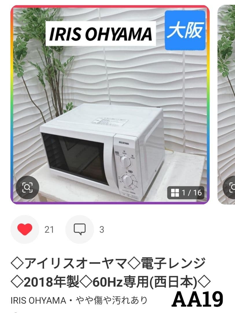 エリ　3点セット