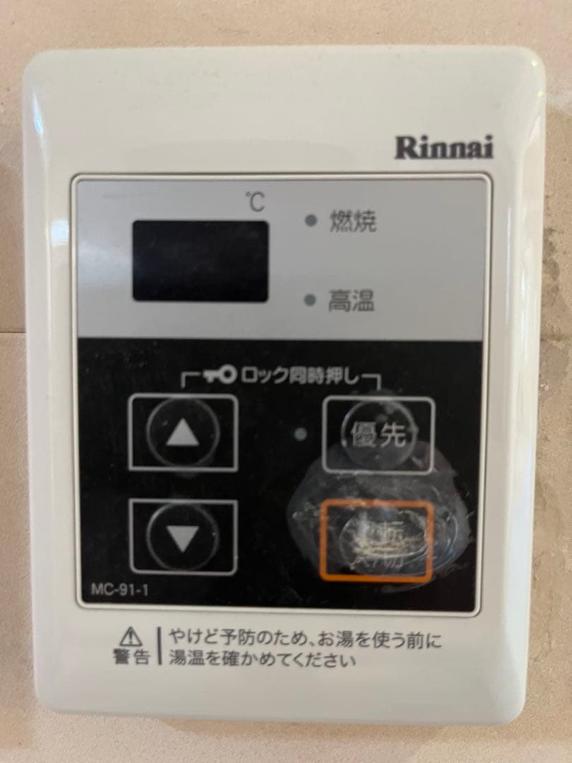 Rinnai ガス給湯器（屋外用）RUXC-V5002MW（A)　引き取り限定