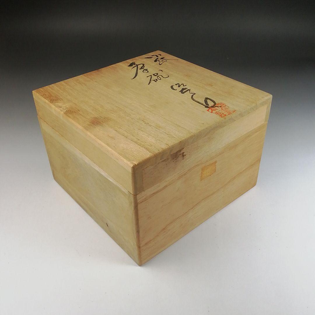 Ｔ７　茶碗　『小岱　茶碗』『近重治太郎』　共箱　抹茶碗　茶道具