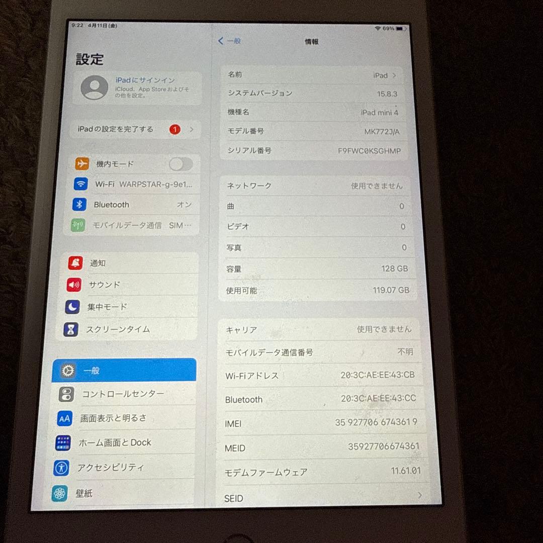 Apple iPad mini 第4世代シルバー 128GB 本体