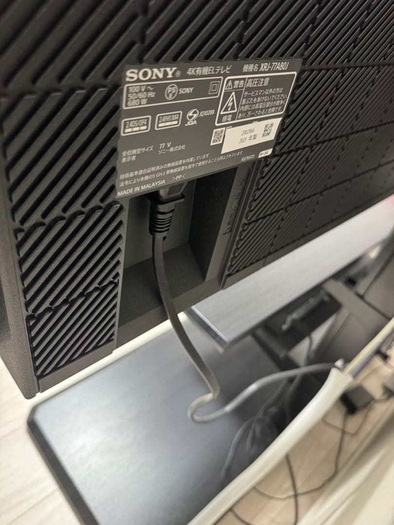 【美品】SONY BRAVIA ブラビア 77インチ 4K有機ELテレビ