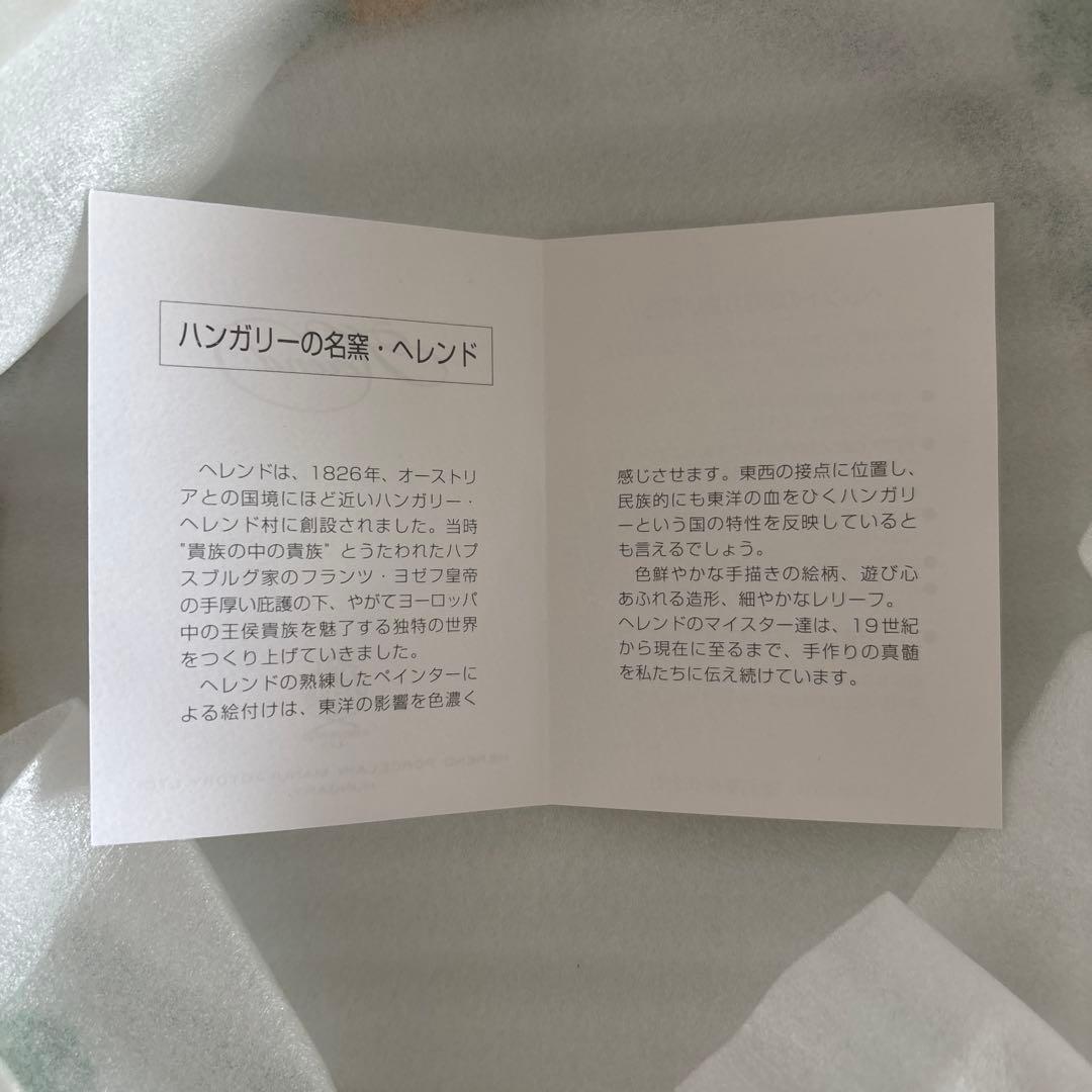 ヘレンド(HEREND) アポニーグリーン ディッシュ 26.5cm プレート