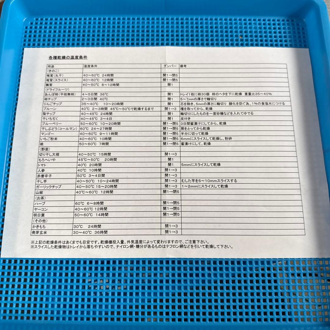 小型食品乾燥機プチミニⅡ大紀産業フードドライヤー