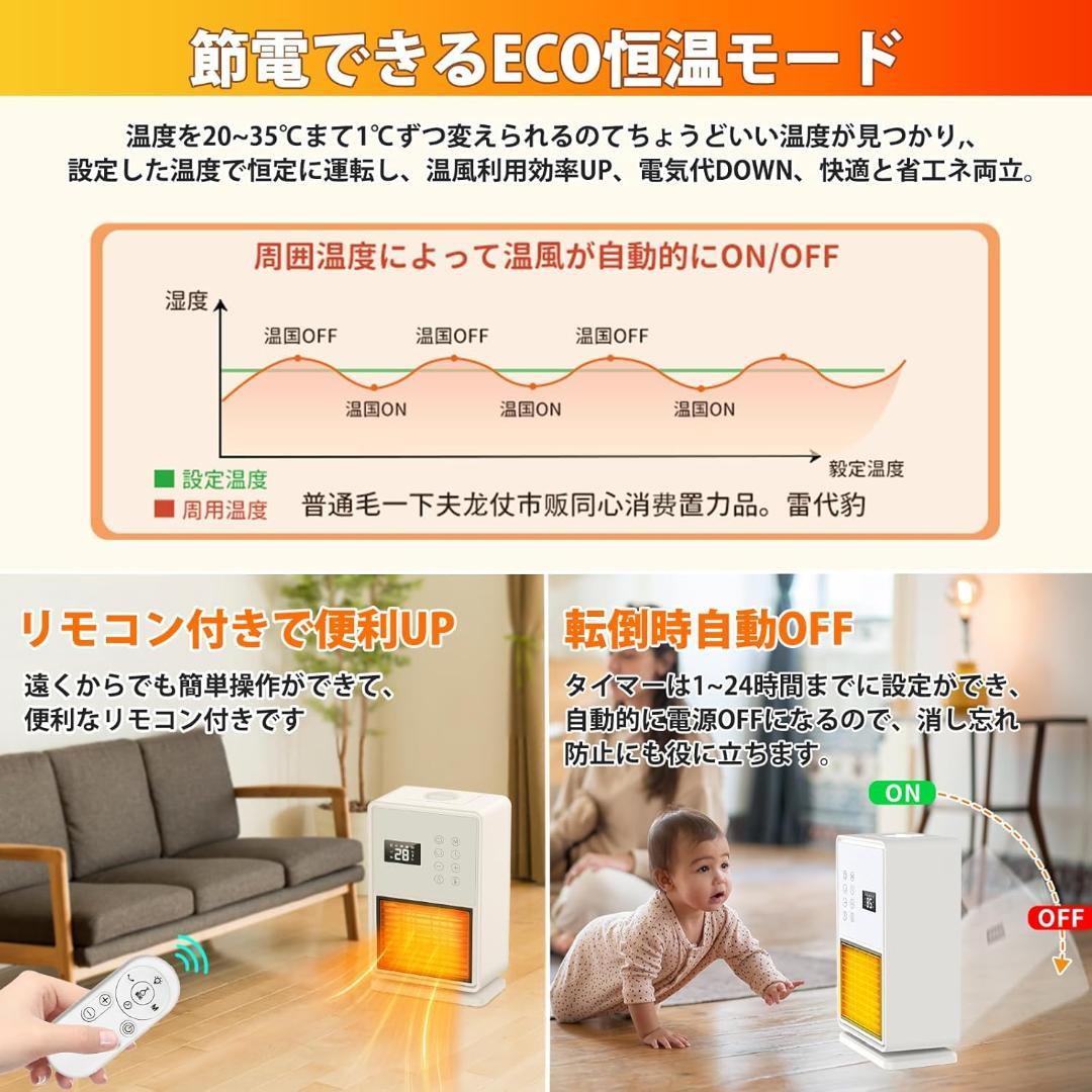 加湿機能付き　セラミックヒーター　ホワイト　人体感知