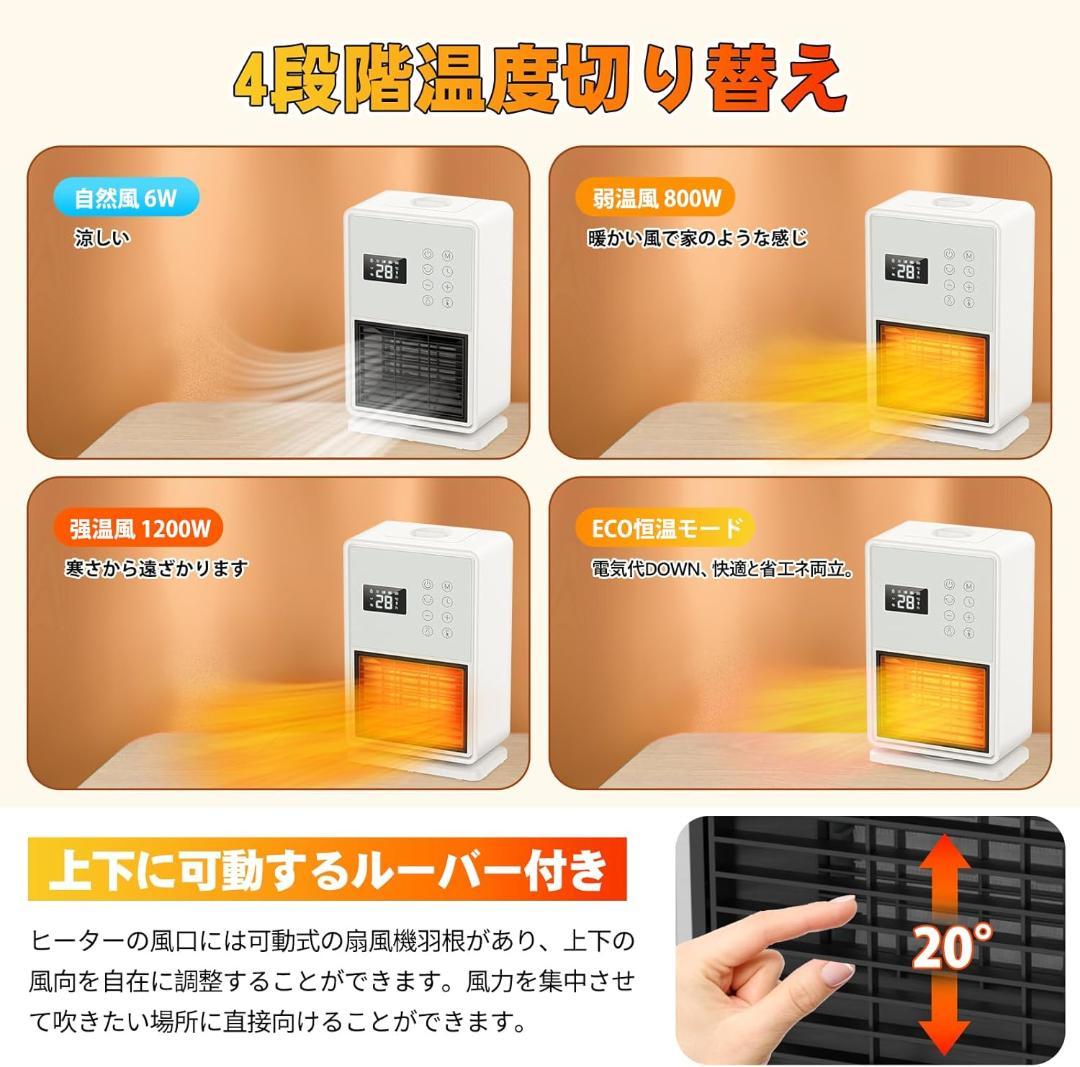 加湿機能付き　セラミックヒーター　ホワイト　人体感知