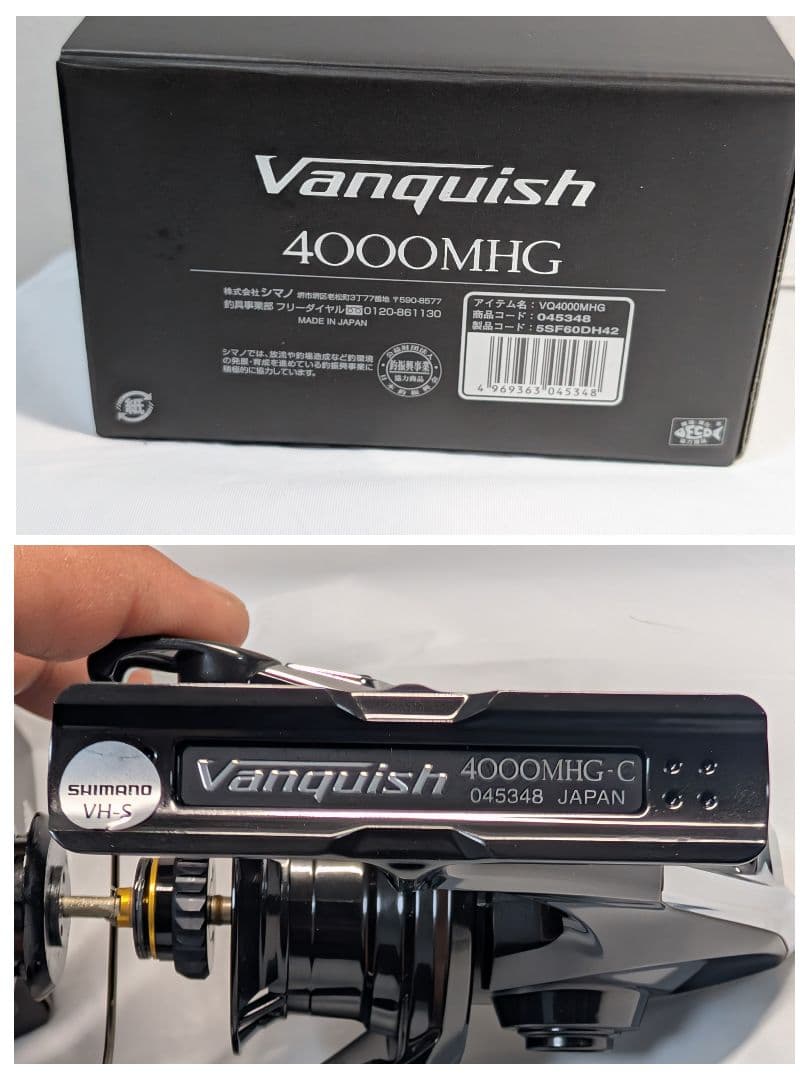 シマノ 23ヴァンキッシュ　管390HD 4000MHG 本体　ボディ　美品