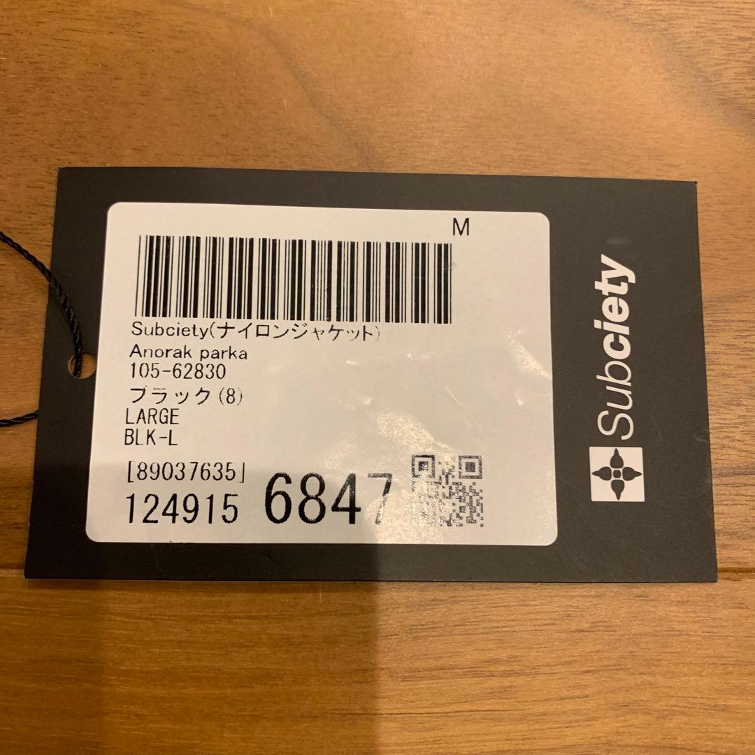 Subciety フードナイロンジャケット 未使用 サブサェティ　タグ付き