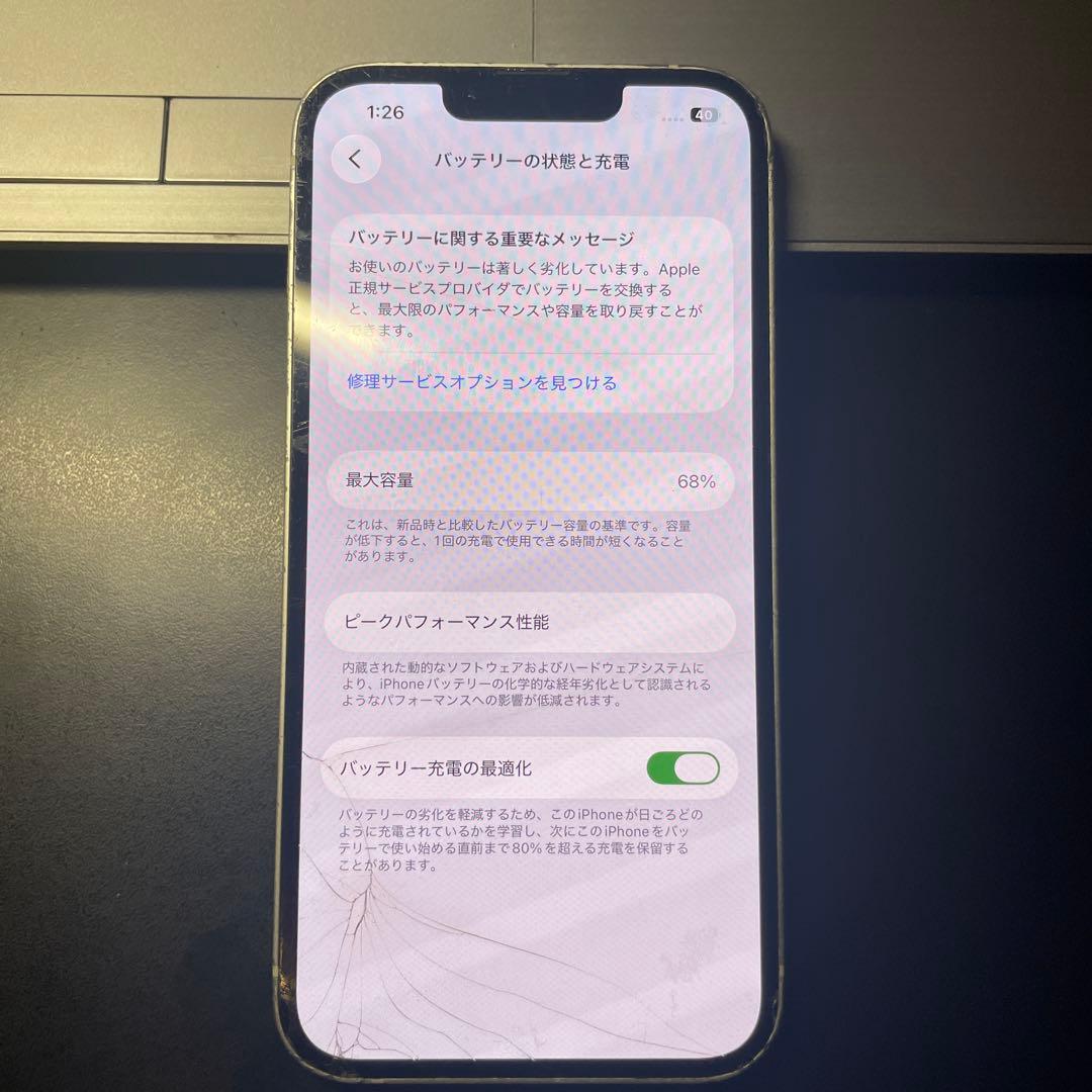 Apple iPhone 13 ホワイト 本体