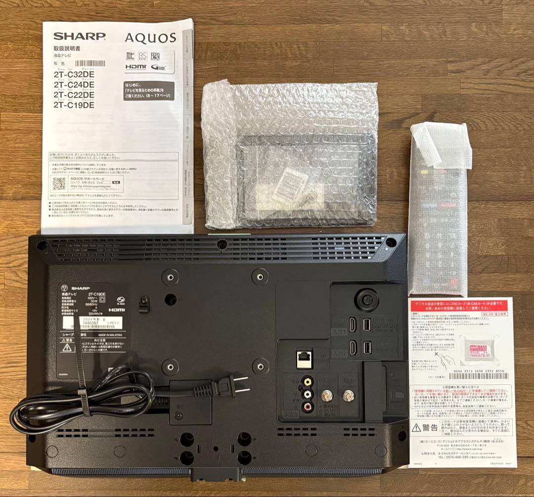 ほぼ新品 SHARP AQUOS 19インチ 液晶テレビ 2T-C19DEB