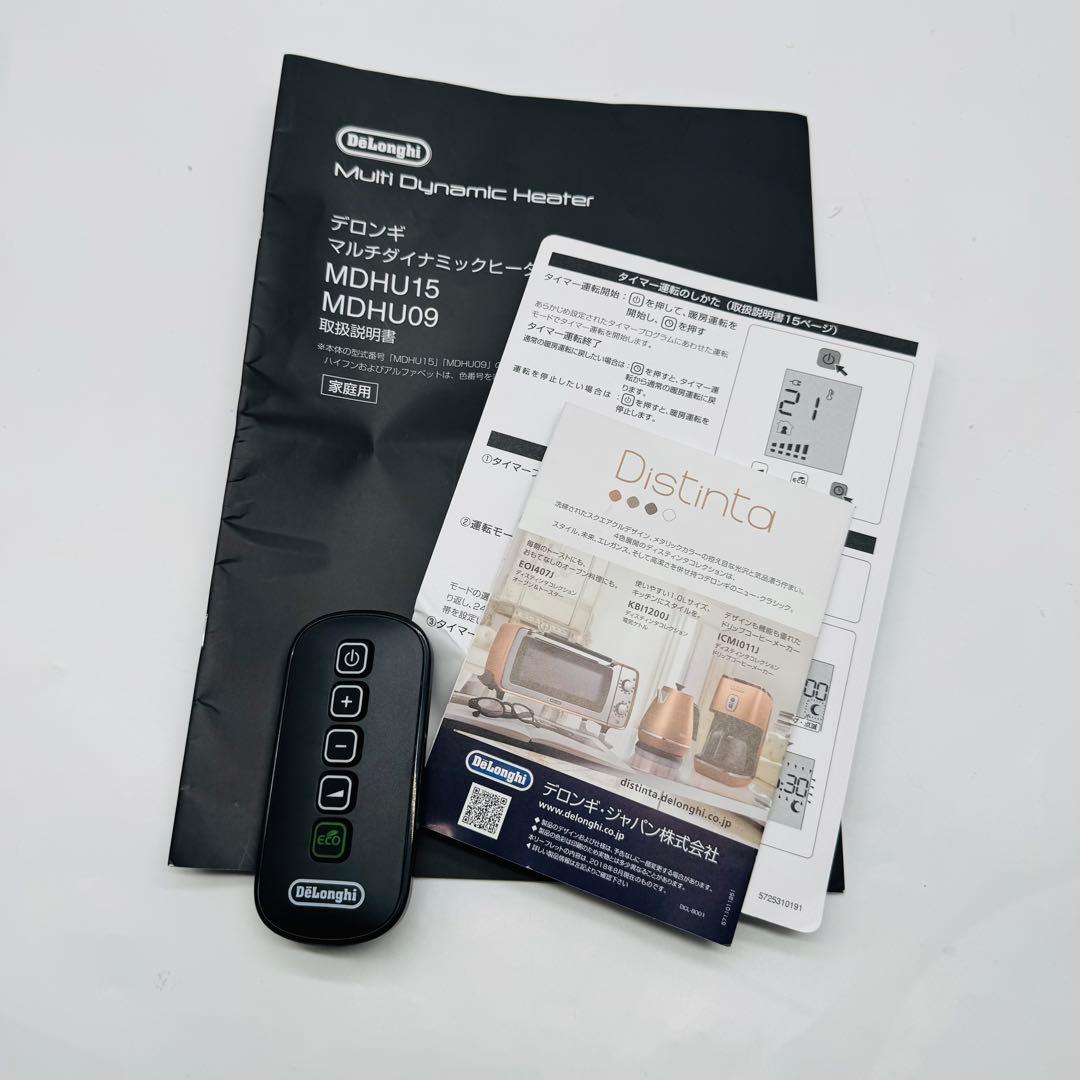 【送料無料】デロンギ マルチダイナミックヒーター MDHU15-BK