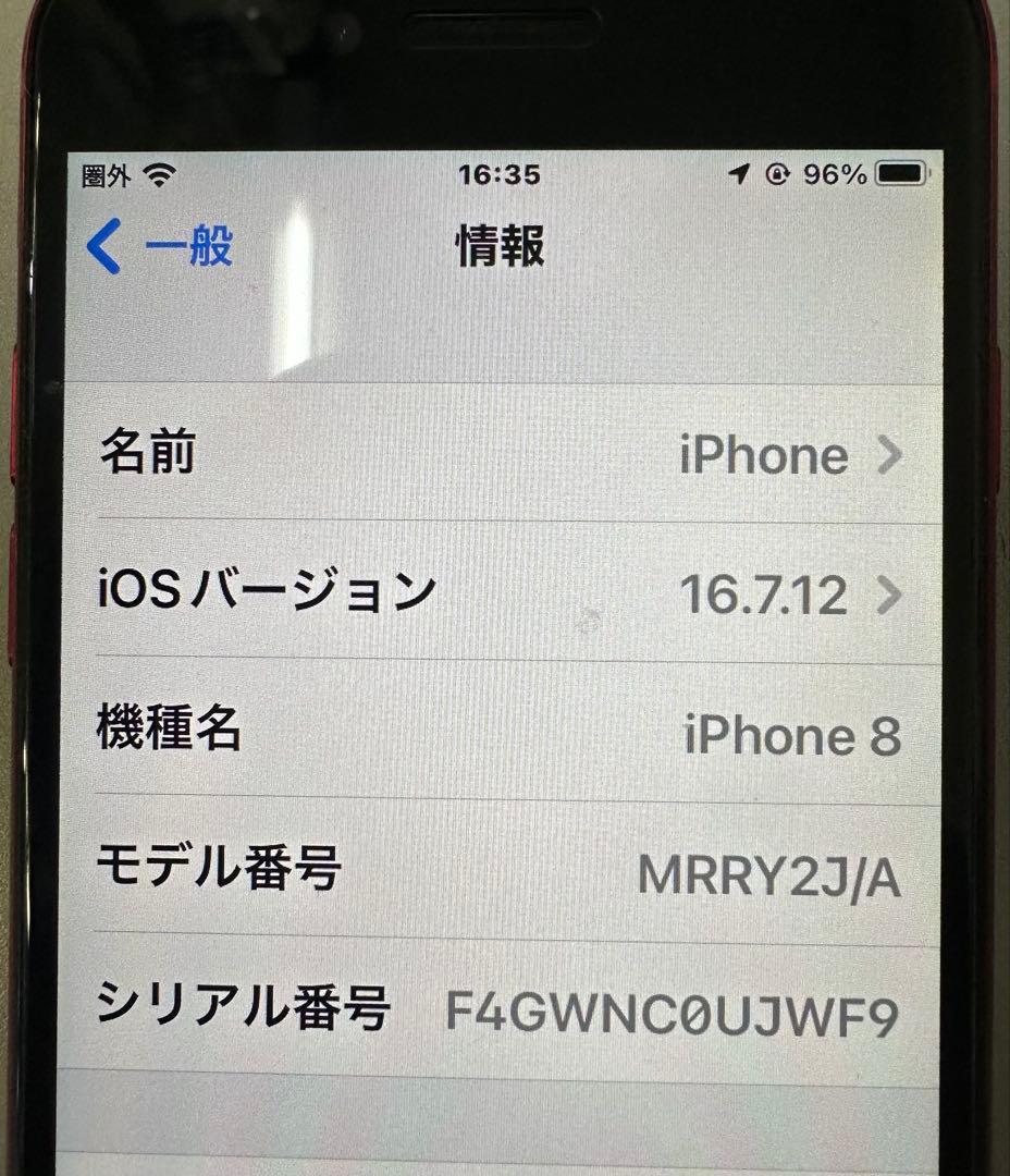 スマートフォン本体 Apple iPhone 8