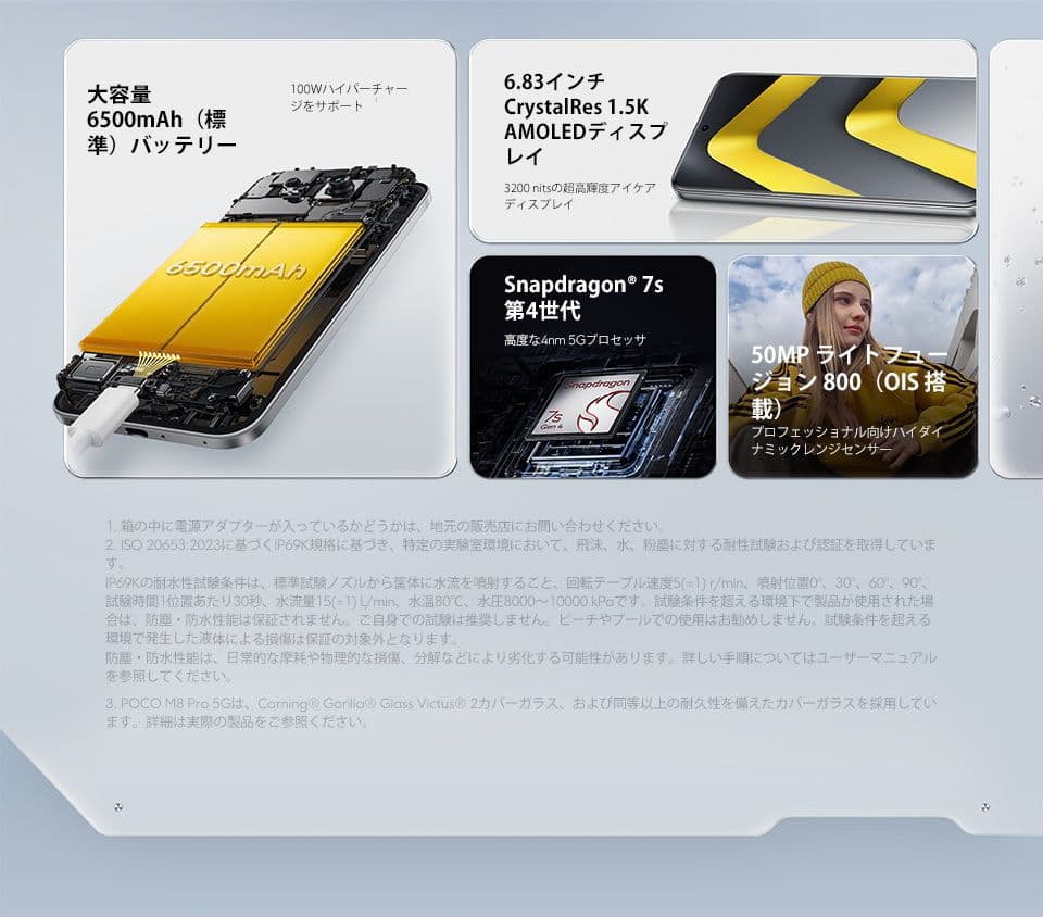 【新品未開封】POCO M8 Pro 5G ブラック 8GB/256GB