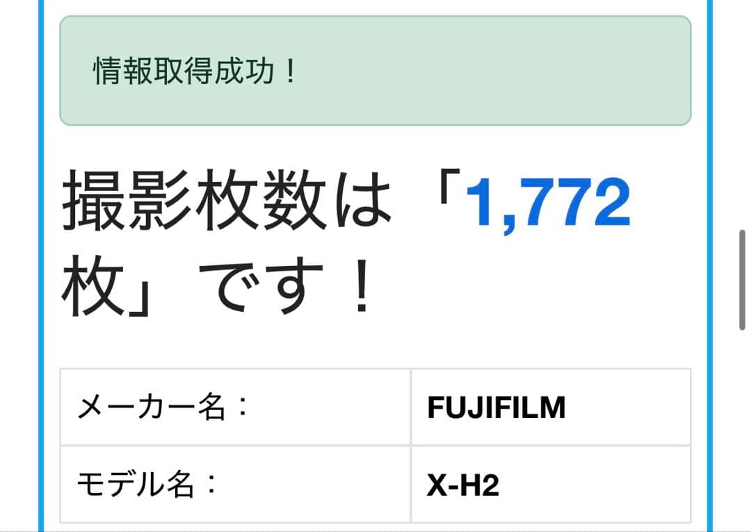 FUJIFILM X-H2 XF16-80mmF4 R OIS WRレンズキット