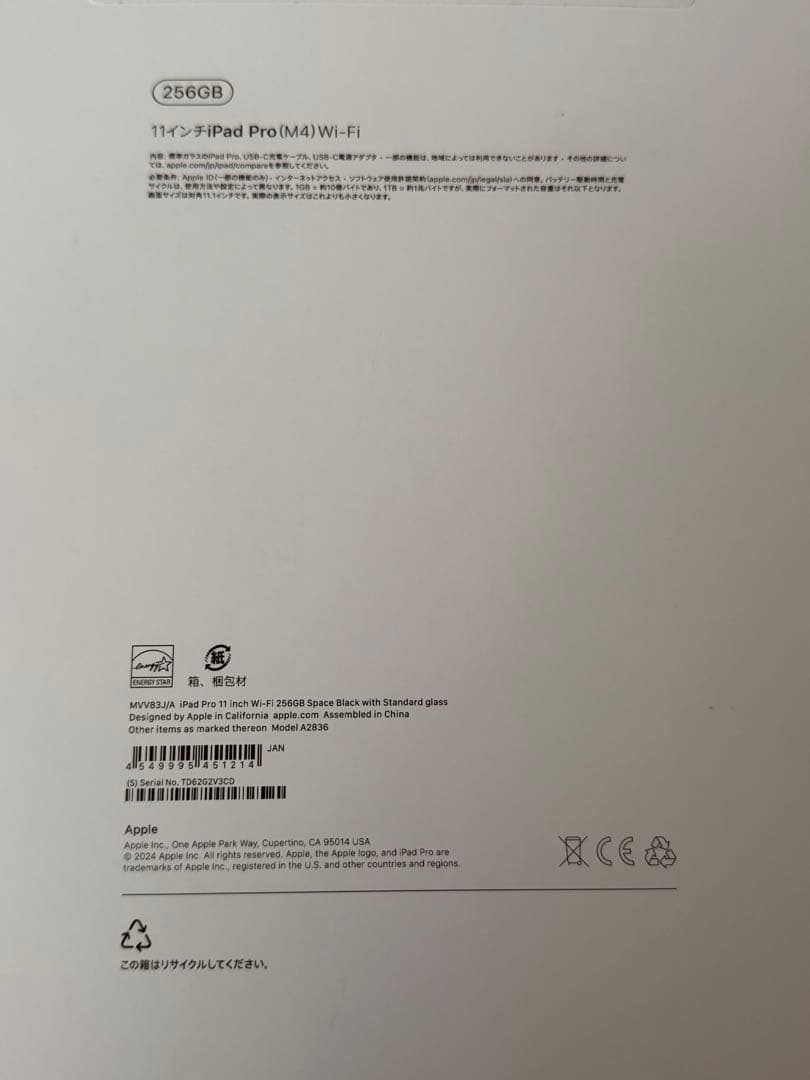 iPad Pro 11インチ M4 wi-fi 256GB 2024年モデル