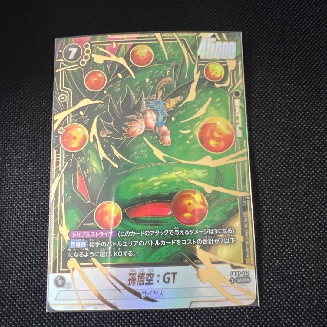 さ*る様 フュージョンワールド　FB07-122 孫悟空GT SCR パラレル