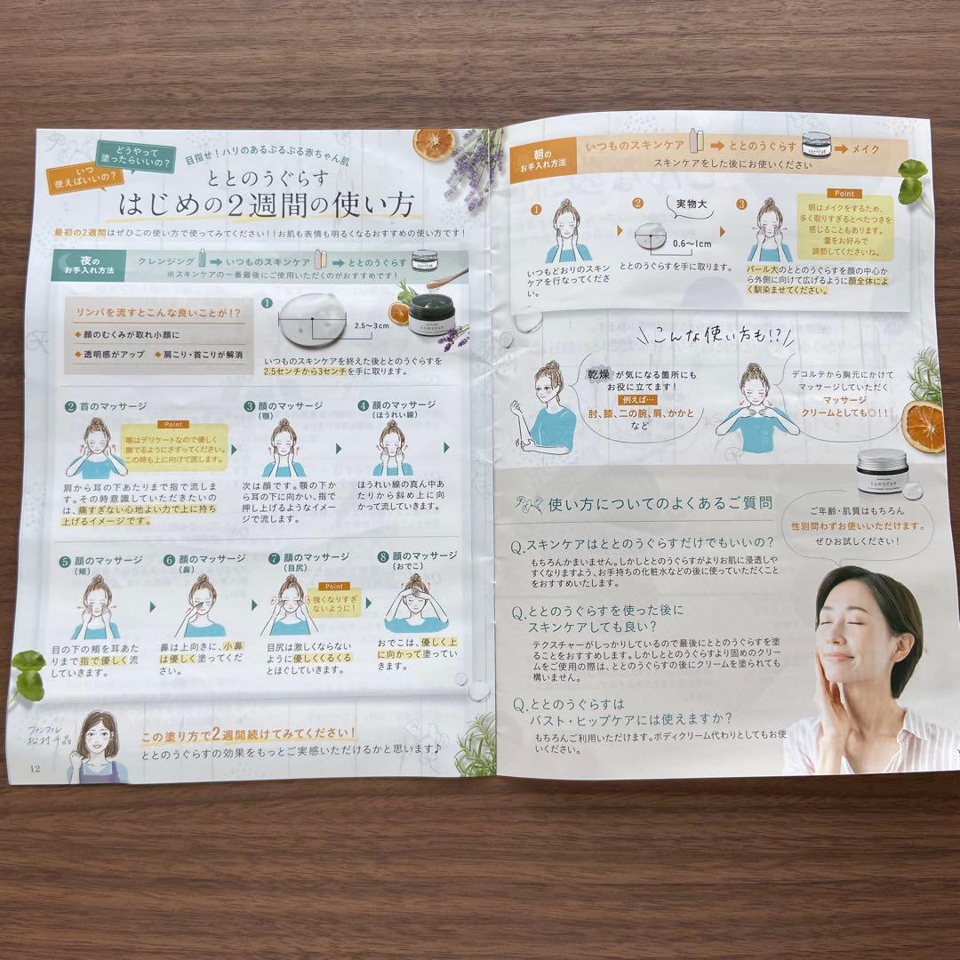 薬用ととのうぐらす 各40g 3点セット