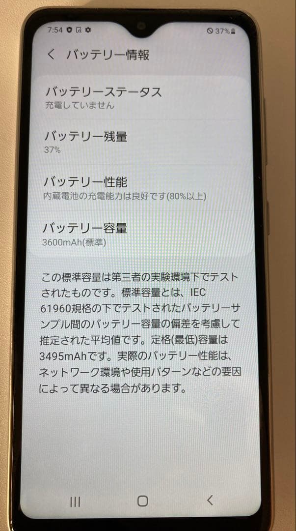 au Galaxy A21 SCV49 ホワイト