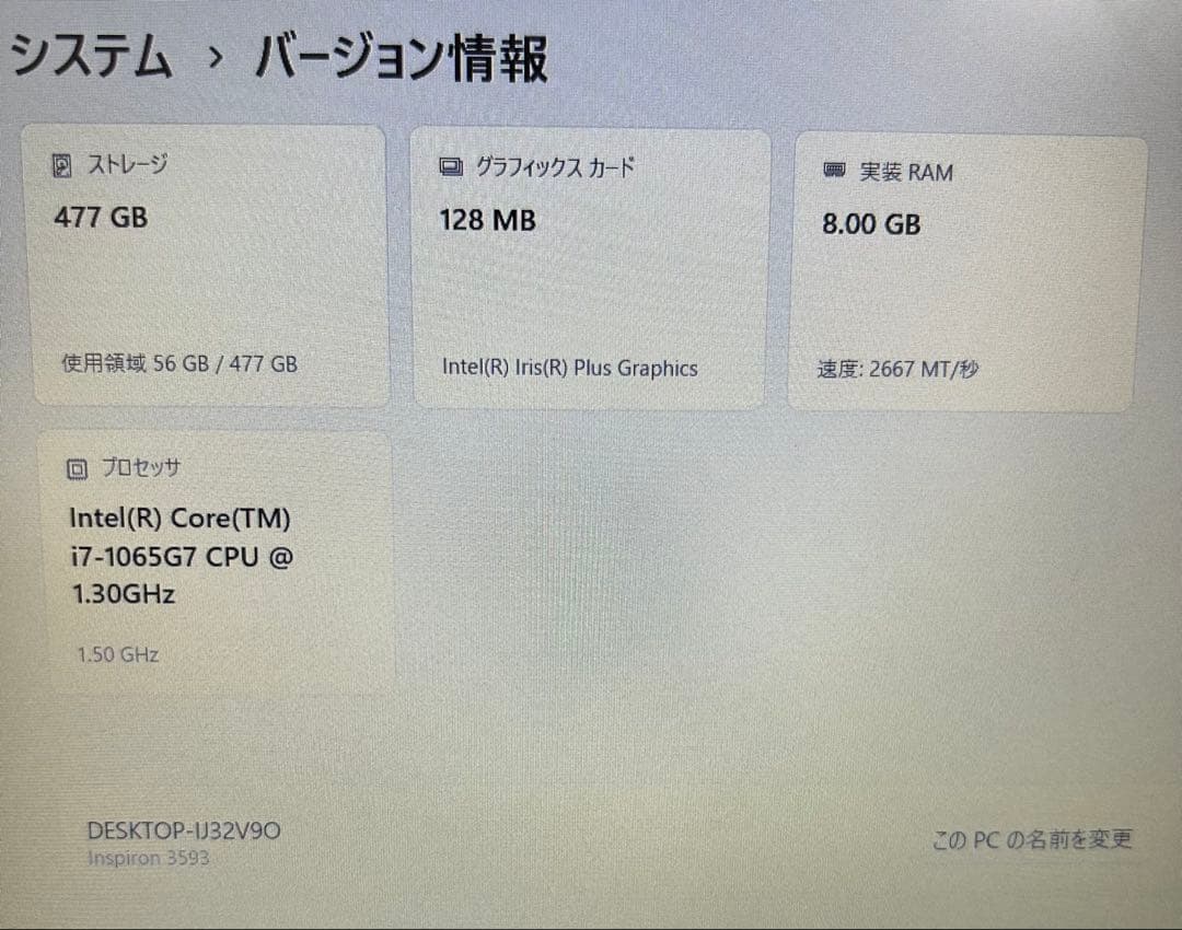 DELL Inspiron 15 3000 ノートパソコン